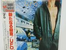 UFO LIGHTS OUT CHRYSALIS WWS-80896 Japan OBI VINYL LP