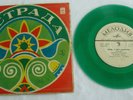 Beatles UdSSR Russia green Vinyl Paul & Linda McCartney 1973 Melodija Taschkent