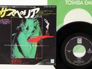 OST(GOBLIN) SUSPIRIA EMI/ODEON EOR-20264 Japan VINYL 7