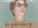 Om Kalsoum-El Hob Kollo VINYL NEW
