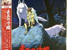 Princess Mononoke [Original Soundtrack] LP Vinyl Record Album [Studio Ghibli]