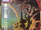Masayoshi Takanaka - The Rainbow Goblins 12