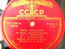 78RPM tenor Ivan Kozlovsky, Orlov, Tchaikovsky, Eugene Onegin, Lensky aria, 1955