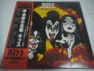 KISS-The Originals 2 ?Japan 1st.Press w/OBI BOOKLET, NO MASQUES Destroyer