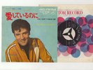 Elvis Presley 1968 Japan 45' YOU DON'T KNOW ME / BIG BOSS MAN Japanese