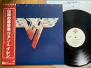 VAN HALEN - VAN HALEN II - MINTY JAPAN 12