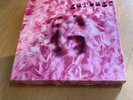 Garbage 1995 Vinyl Album 7” Box Set