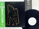 T REX ELECRTIC WARRIOR T. REX SP20 5056 Japan OBI VINYL LP