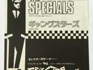 The Specials The Selecter - Gangsters  Japan  WWR-20652 VINYL 7