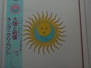 KING CRIMSON LARKS' TONGUES IN ASPIC JAPAN VINYL LP W.OBI & INSERTS NM P10136A