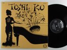 TOSHIKO AKIYOSHI Amazing VERVE MV2579 LP NM mono japan 1976 re. dsm cover *