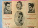 Arabic 1960's LP- Farid , Oum Kalsoum , Abdel Wahab ,Samira Tawfik- Israel only