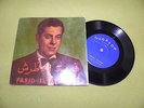 Farid El Atrache - Hikayet Gharami - RARE 196? Israel Press EP 7