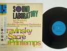 STRAVINSKY CONDUCTING RITE OF SPRING CBS 45CX-7-C Japan OBI AUDIOPHILE 45RPM LP