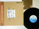 ICEHOUSE PRIMITIVE MAN CHRYSALIS WWS-81548 Japan OBI VINYL LP