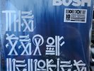 Bush - The Sea Of Memories (blue & white color) Vinyl RSD 2021 - 4 Bonus Songs