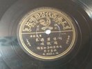 Chow Hsuan ?? - Pathe 35333 CHINESE SHANGHAI 78 rpm 10