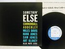 CANNONBALL ADDERLEY SOMETHIN' ELSE BLUE NOTE GXF 3001 Japan VINYL LP