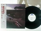 DAVID COVERDALE NORTHWINDS POLYDOR MPF 1178 Japan OBI PROMO VINYL LP
