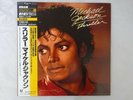 Michael Jackson Thriller Epic 123P-492 Japan   EP OBI