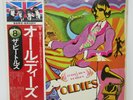 BEATLES Japan EAS-80557 NM LP W/Obi A BEATLES COLLECTION OF OLDIES