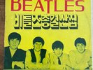 the beatles vinyl records korea