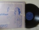 LP SONO CAIRO FUNK FUNKY PSYCH FAZZ JAZZ GROOVE RARE Turkish Arabic Killer Grey