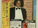 MICHAEL JACKSON - OFF THE WALL - LIMITED EDITION - MINI LP - CD -JAPAN