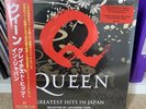 Queen Greatest Hits in Japan Vinyl Album 2,000 Copies Only Worldwide Exclusive