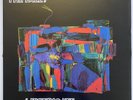 Extricate, by The Fall UK 1990 Cog Sinister