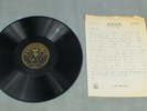Antique CHINESE RECORD 78 RPM Shellac PATHE #35619 10