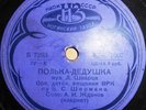 78RPM clarinet Zhdanov, Soviet orchestra, Sherman, Kovner, Schwartz, USSR, 1938