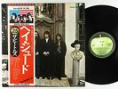 Beatles - Hey Jude (The Beatles Again) LP - Apple Japan VG++ Obi