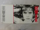U2 War Island Records 25S-156 Japan   LP
