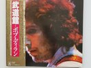 Bob Dylan at Budokan /Japanese double vinyl LP 1978 w/ Obi, insert, & poster NM