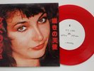 KATE BUSH - LIVE IN JAPAN JUNE '78 IVY1 7