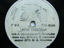 78rpm ALEX TSFASMAN & his Jazz orchestra - My Love / It's all same USSR WW2 1943