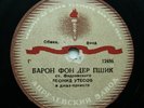78rpm LEONID UTESOV Jazz Orch. - Bei Mir Bistu Shein / Road to Berlin USSR 1945