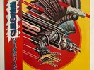 JUDAS PRIEST SCREAMING FOR VENGEANCE EPIC 25 3P-371 Japan OBI VINYL LP