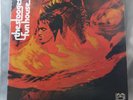 The Stooges - Fun House ELEKTRA SJET-8313 JAPAN inc. Insert ORIG LP