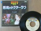KISS- CALLING DR LOVE / TAKE ME 1976 JAPAN 7