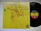 BUNNY WAILER - ROCK AND GROOVE - IN SHRINK WRAP  - EX+ Vinyl LP ULTRASONIC CLEAN