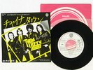 THIN LIZZY CHINATOWN VERTIGO SFL-2504 Japan VINYL 7