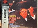 CISCO SUPER ANALOGUE LP KIJC-9103: Bruckner Symphony No. 3, Karl Böhm, US SEALED