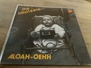 The Nikoteens - Aloah Oehh Original Rock O Rama 1983