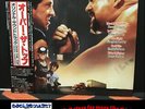 Over the Top - Various - Japan 1st press (1987) Stallone