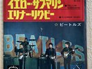 Beatles Picture Sleeve 45 - Eleanor Rigby/Yellow Submarine - Odeon Japan