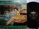 1961 Diamond Record【Pan Wan Ching 潘迪華】Sings The Four Seasons 12