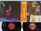 JANOS STARKER BACH CELLO SUITES COMPLETE PHILIPS X-5557,8 Japan OBI VINYL 2LP