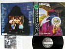 HELLOWEEN KEEPER OF THE SEVEN KEYS PART 1 VICTOR VIL-28076 Japan OBI VINYL LP